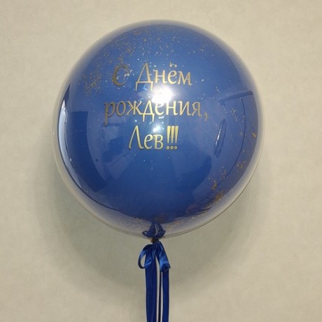 Большой шар с надписью, синий Большой шар с надписью, синий